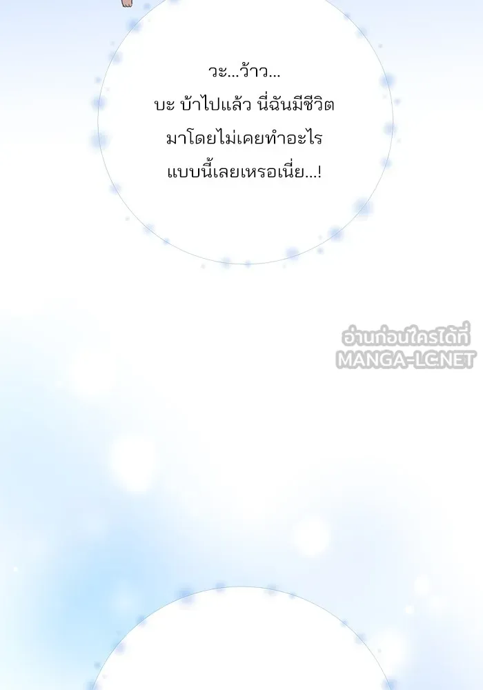 ความรักของอิซอบ ตอนที่ 72 รูปที่ 36