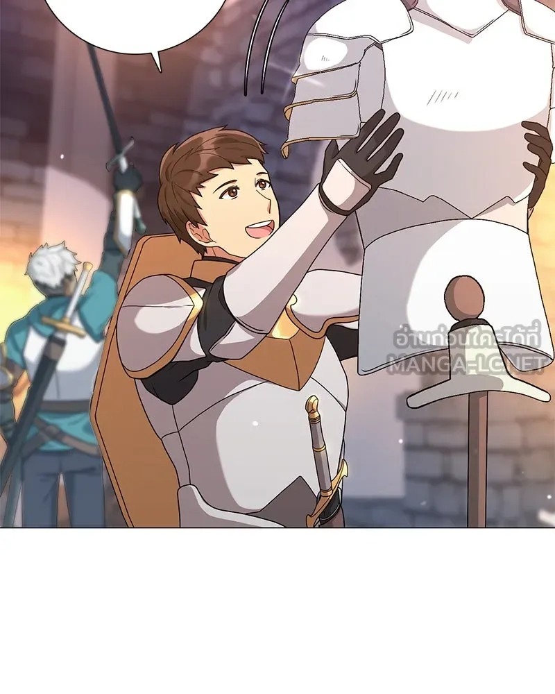 คนสวนโลกฮันเตอร์ ตอนที่ 17 รูปที่ 15