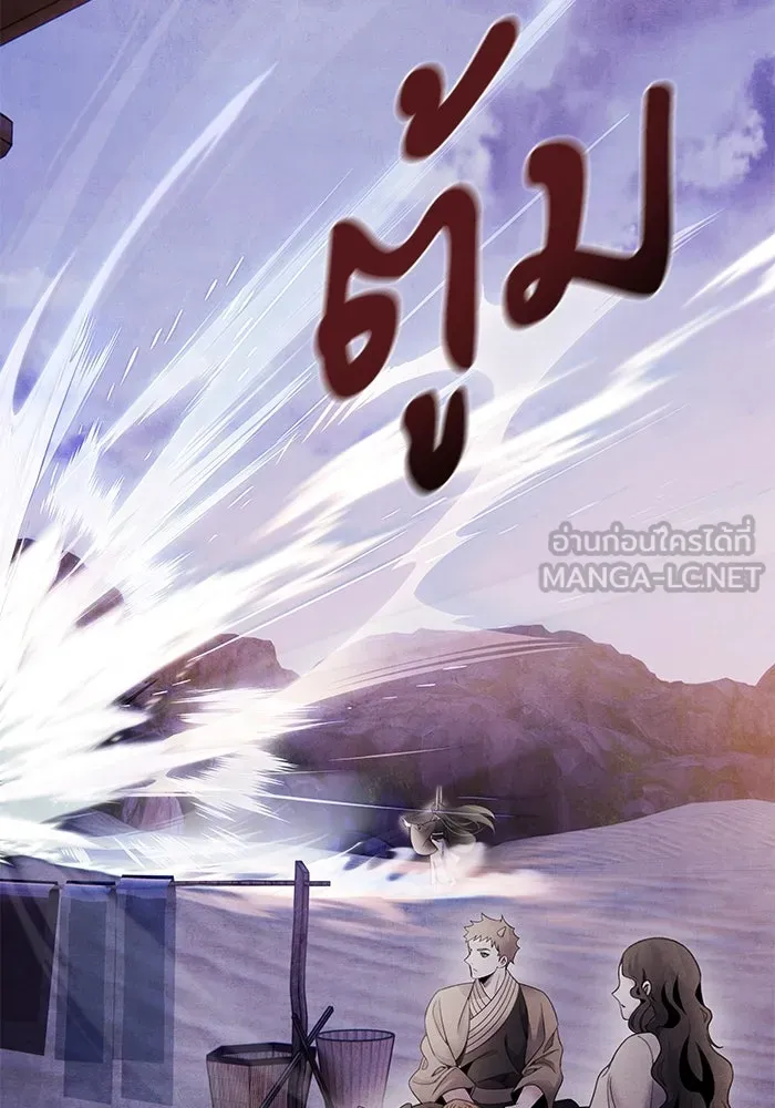 อาซา ตอนที่ 65 โชแก รูปที่ 12