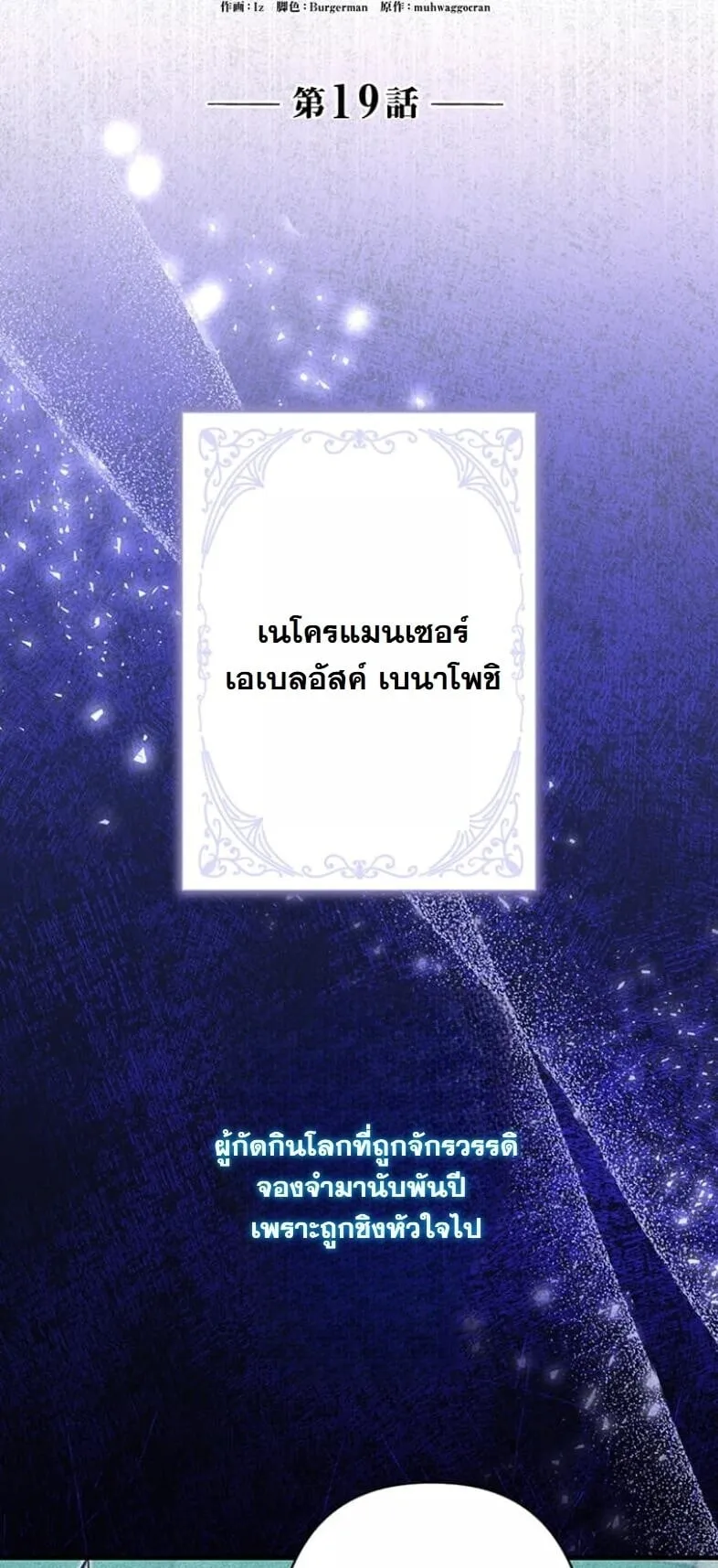 I Became a Cheat-Level Skill Thief ราช_นจอมโจรปล_นสก_ลเทพ ตอนที่ ตอนที่ 19 รูปที่ 36