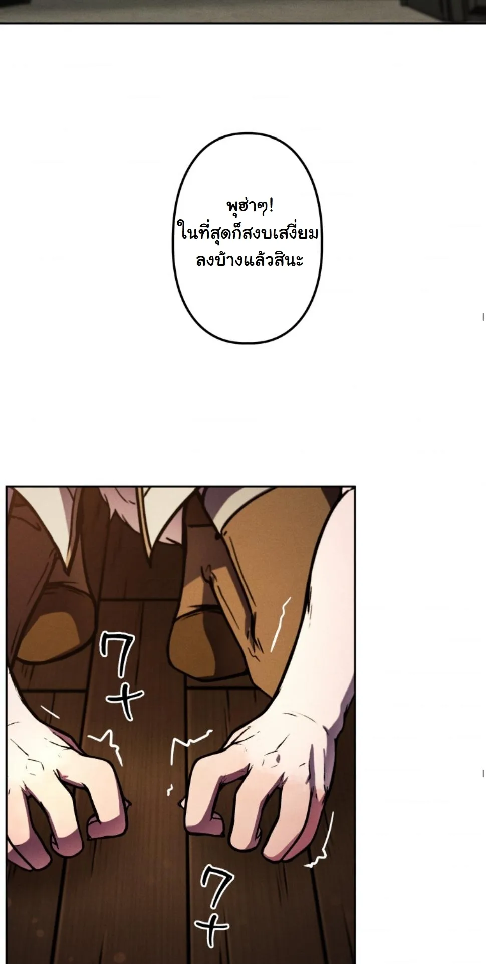 Dungeon Gourmet อ_ศว_นเป_บพ_สดาร เปล_ยนม_งกรให_เป_นเมน_เด_ด ตอนที่ ตอนที่ 13 รูปที่ 28