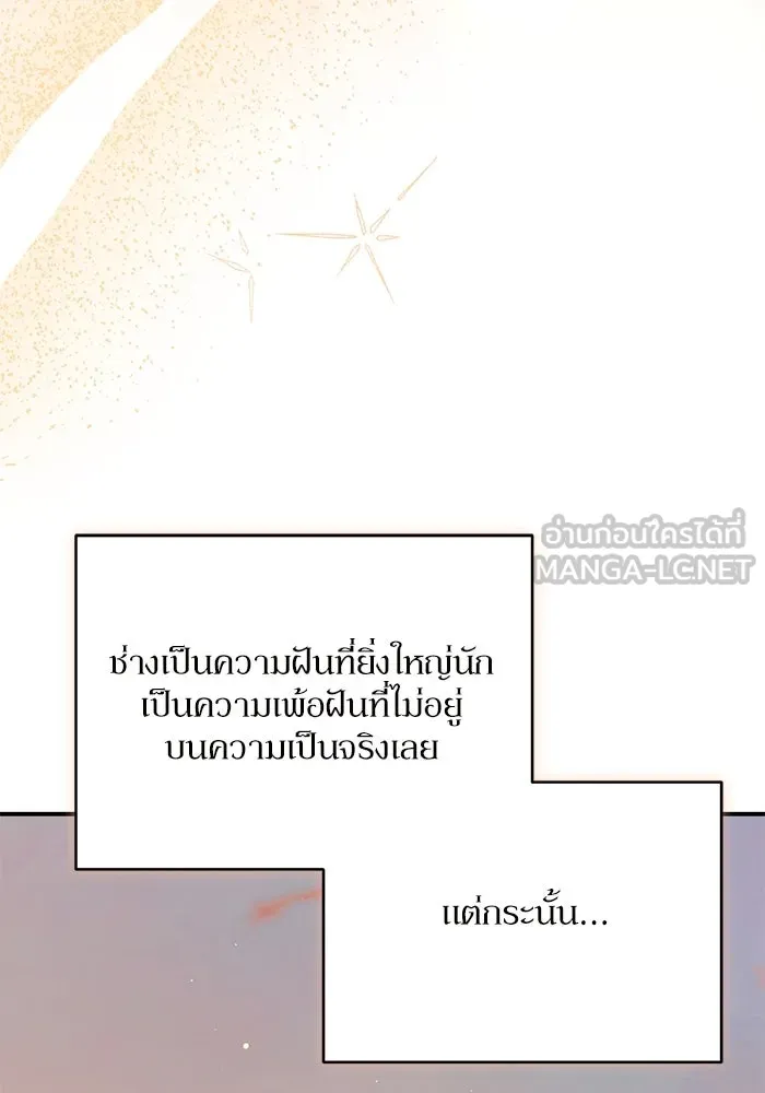 เกิดใหม่คราวนี้ ขอเป็นคนดีดูสักครั้ง ตอนที่ 85 รูปที่ 33