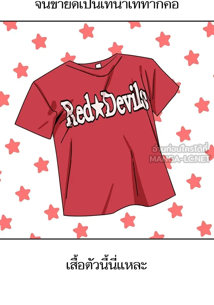 โชคชะตานำพารัก ตอนที่ 51 ความฝันที่เป็นจริง รูปที่ 9