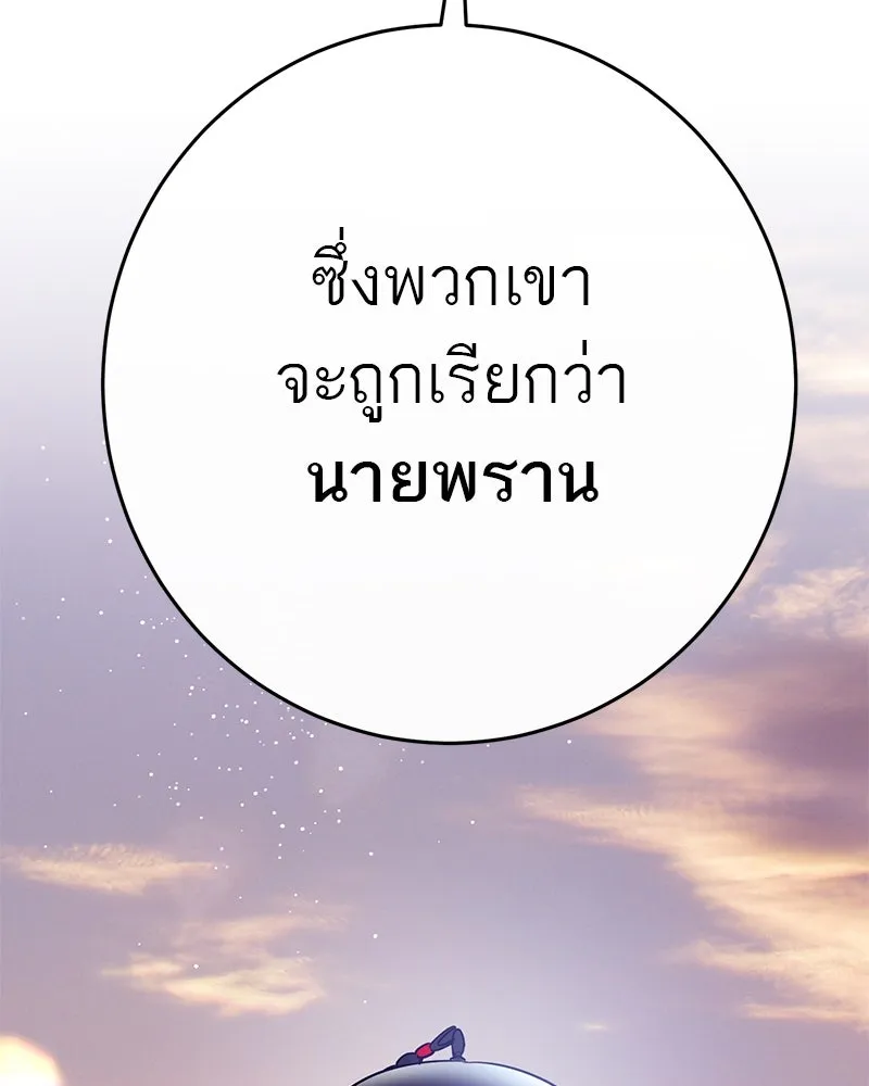 ตำนานเทพธิดาตกสวรรค์ ตอนที่ 41 รูปที่ 145