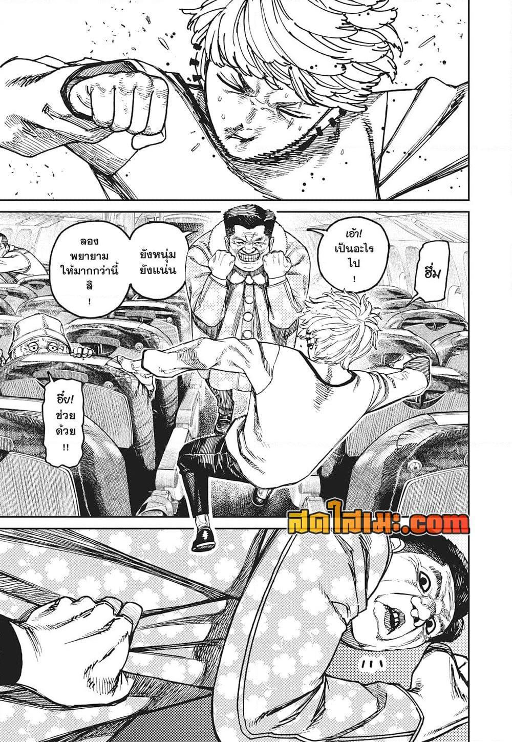 Manga-lc-com อ่านมังงะ อ่านการ์ตูน ออนไลน์ ฟรี Dandadan ตอนที่ 1 2 3 4 5 6 7 8 9 10 11 12 13 14 ฟรี ไม่มีโฆษณา Manga-lc - อ่าน มังงะ อ่าน การ์ตูน ออนไลน์ อ่านมังงะ ฟรี