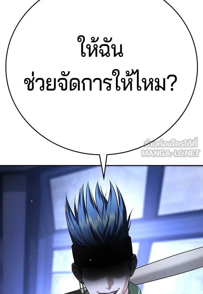 คูเซรา ตอนที่ 49 รูปที่ 168