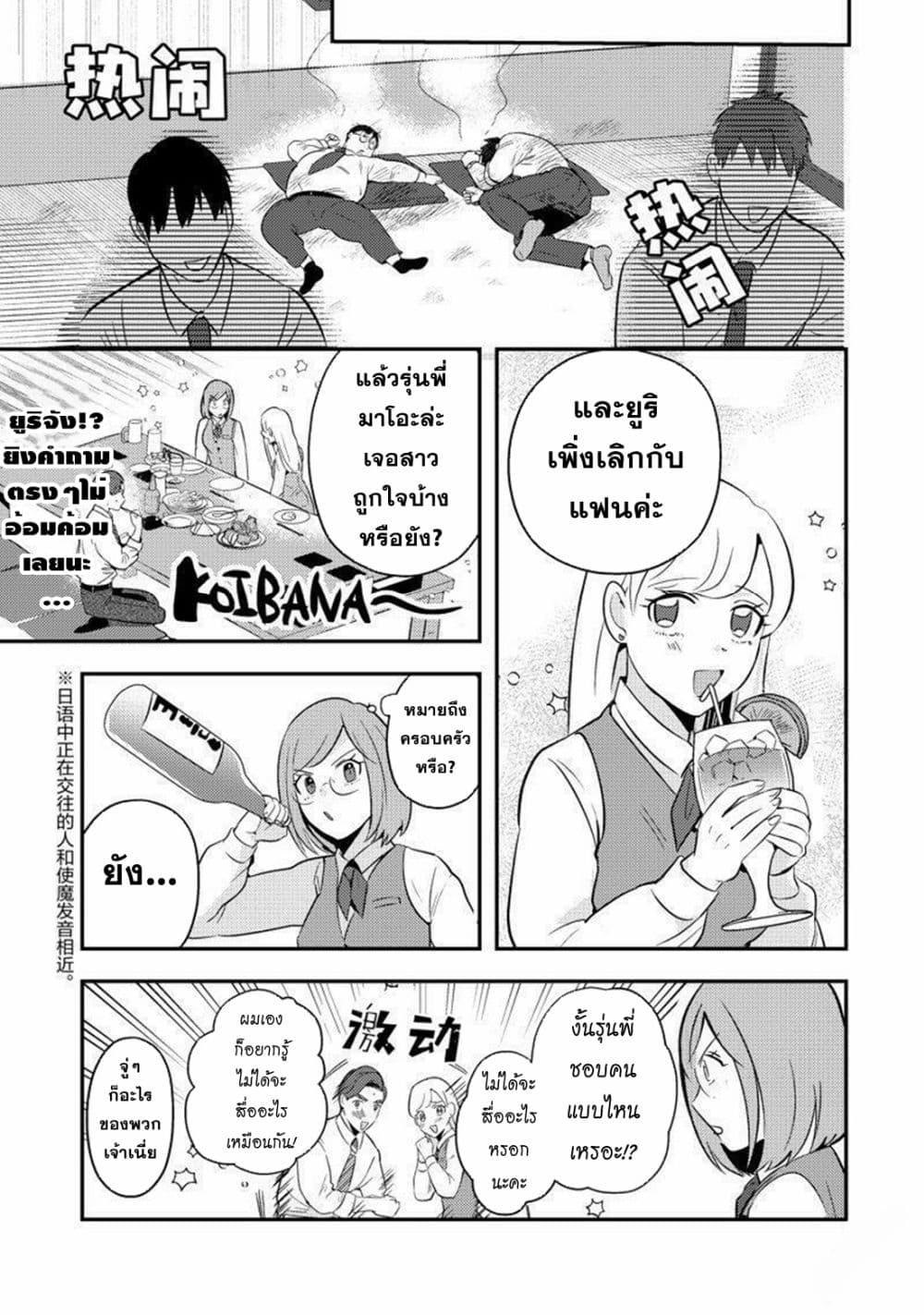 Manga-lc-com อ่านมังงะ อ่านการ์ตูน ออนไลน์ ฟรี MaOL! Daily Life of a Corporate Slave OL and Another World’s Demon King Who Exchanged Bodies ตอนที่ 1 2 3 4 5 6 7 8 9 10 11 12 13 14 ฟรี ไม่มีโฆษณา Manga-lc - อ่าน มังงะ อ่าน การ์ตูน ออนไลน์ อ่านมังงะ ฟรี
