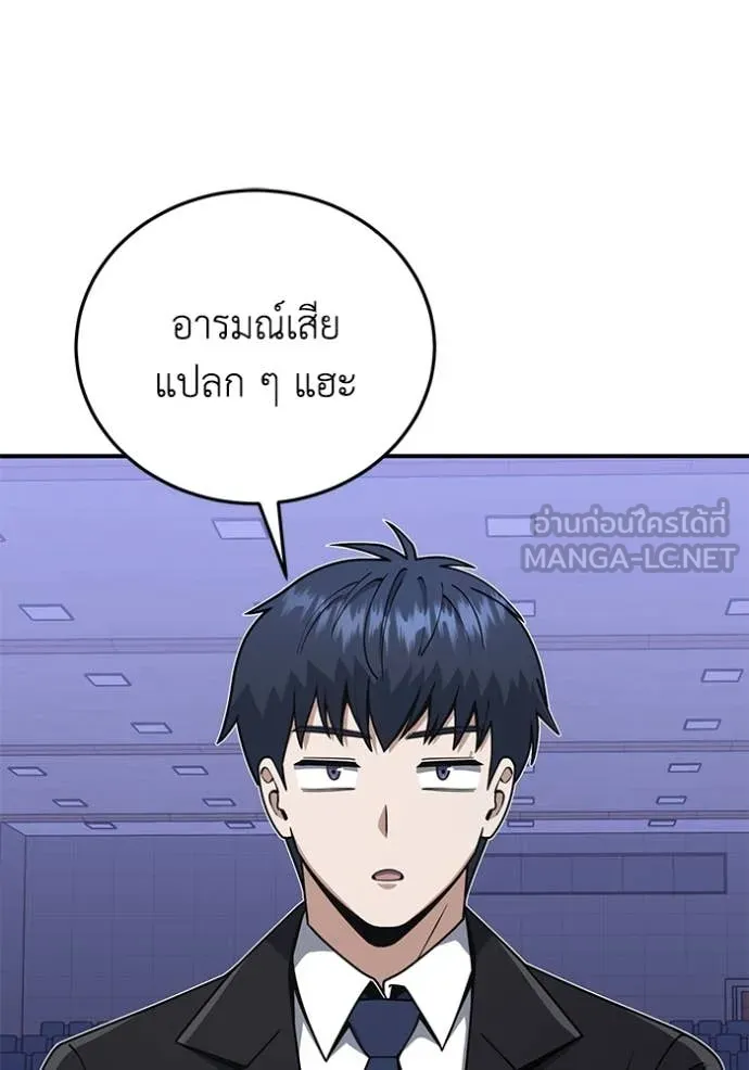 อัจฉริยะนอกคอก ตอนที่ 131 รูปที่ 100