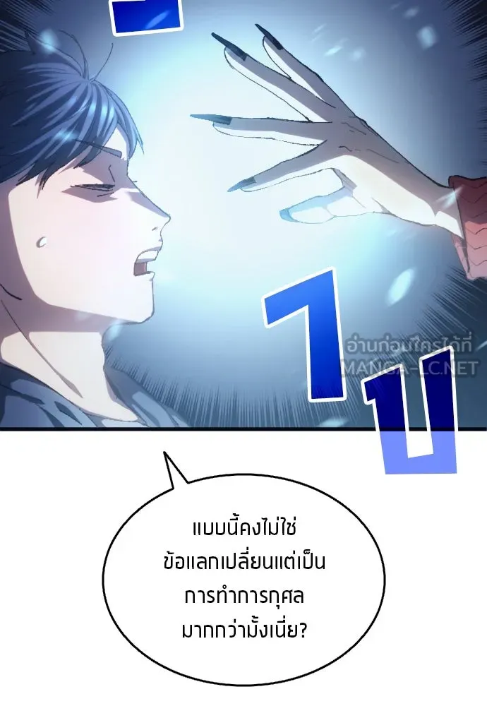 นักเตะแข้งสวรรค์ ตอนที่ 3 รูปที่ 42