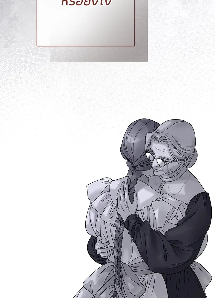 องค์ชายผู้อื้อฉาว ตอนที่ 98 รูปที่ 35