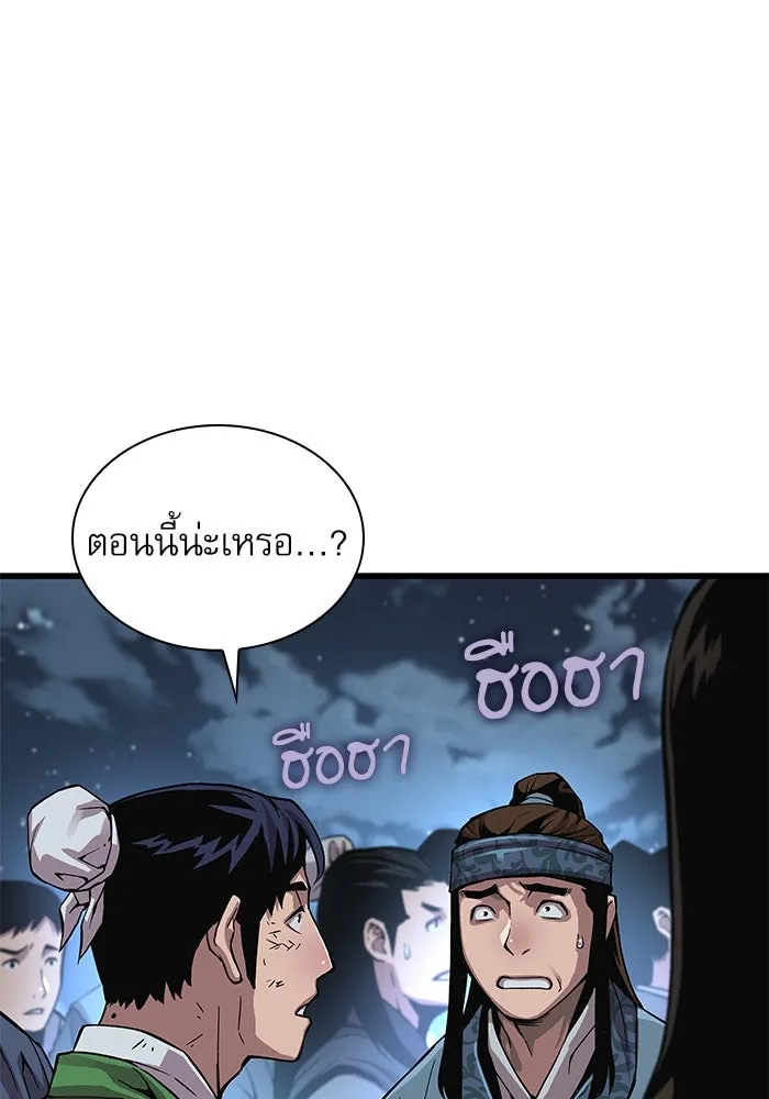 ลับลางลวง ตอนที่ 43 ด่านที่สอง รูปที่ 5