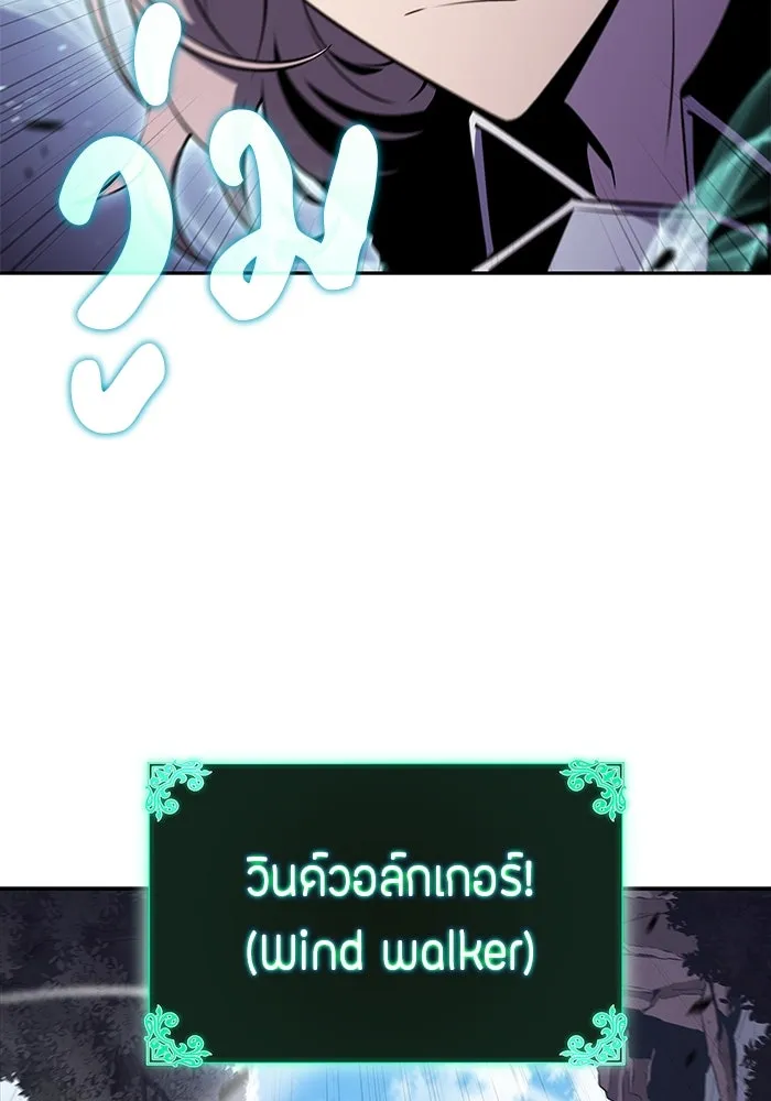 ลูกชายคนเล็กของดยุกคือมือสังหาร ตอนที่ 59 รูปที่ 20