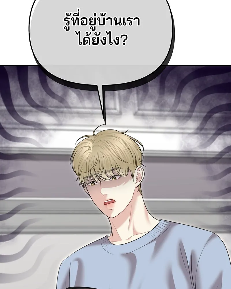 จ้า แม่คนสวย ตอนที่ 25 รูปที่ 19