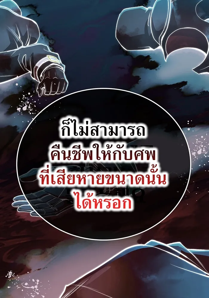 ฮันเตอร์สกิลโกง ตอนที่ 22 หน่วยสุโอ รูปที่ 55