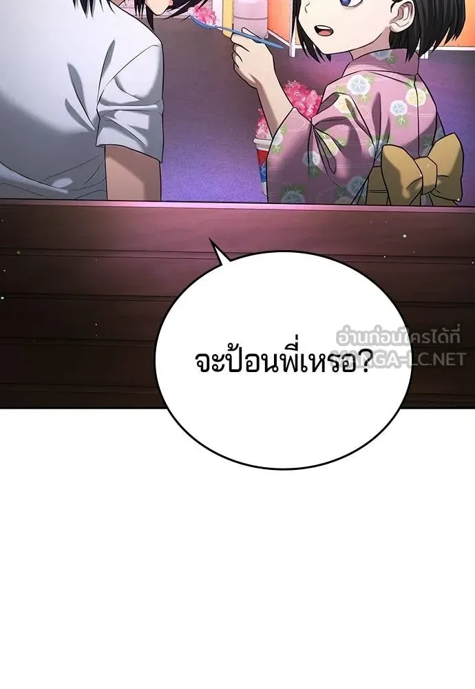 คูเซรา ตอนที่ 50 รูปที่ 167