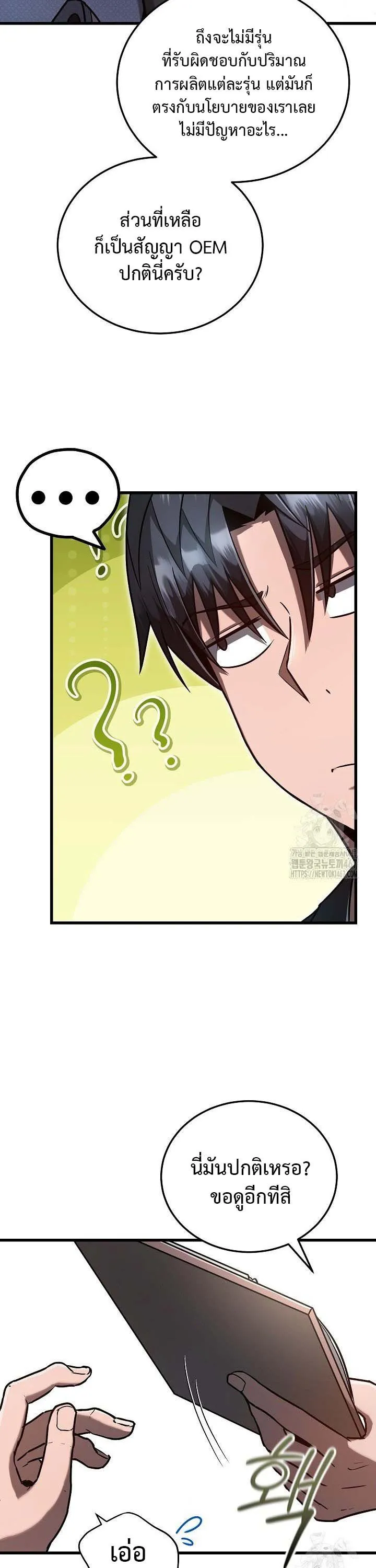 How to Retire as a Disaster Necromancer แผนเกษ_ยณใหม_ของเนโครแมนเซอร_ ตอนที่ ตอนที่ 11 รูปที่ 4