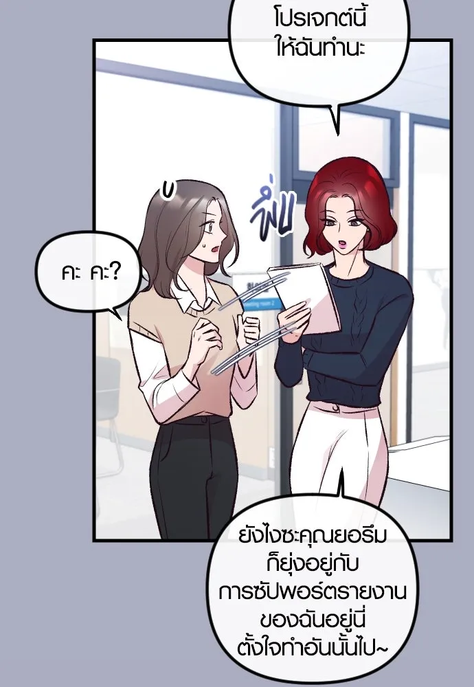 รักกันคนละครึ่งทาง ตอนที่ 11 รูปที่ 88