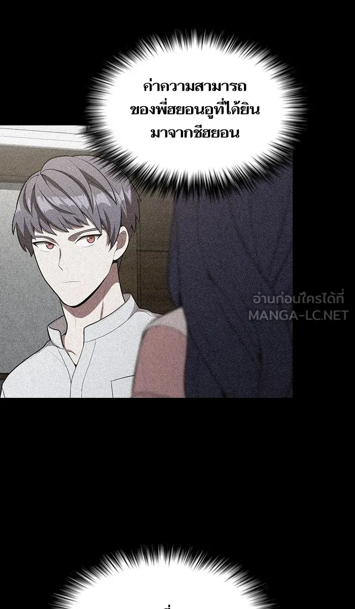 ผู้เล่นขั้นเทพแห่งหอคอยฝึกสอน ตอนที่ 15 รูปที่ 12