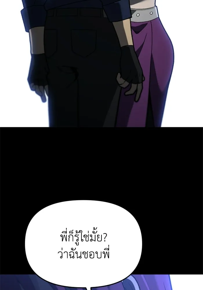 อดีตบอสหอคอย ตอนที่ 30 รูปที่ 46