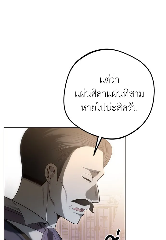 ยัยจิ๋วสมองแจ๋ว ตอนที่ 42 รูปที่ 89