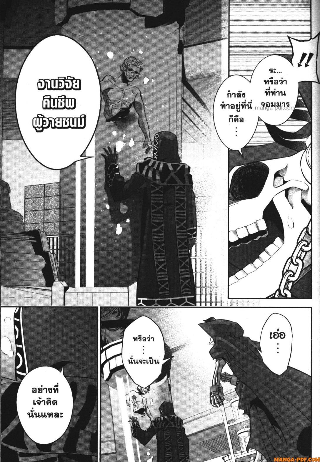 Manga-lc-com อ่านมังงะ อ่านการ์ตูน ออนไลน์ ฟรี Shokei Sareta Kenja wa Lich ni Tensei Shite Shinryaku Sensou wo Hajimeru ตอนที่ 1 2 3 4 5 6 7 8 9 10 11 12 13 14 ฟรี ไม่มีโฆษณา Manga-lc - อ่าน มังงะ อ่าน การ์ตูน ออนไลน์ อ่านมังงะ ฟรี