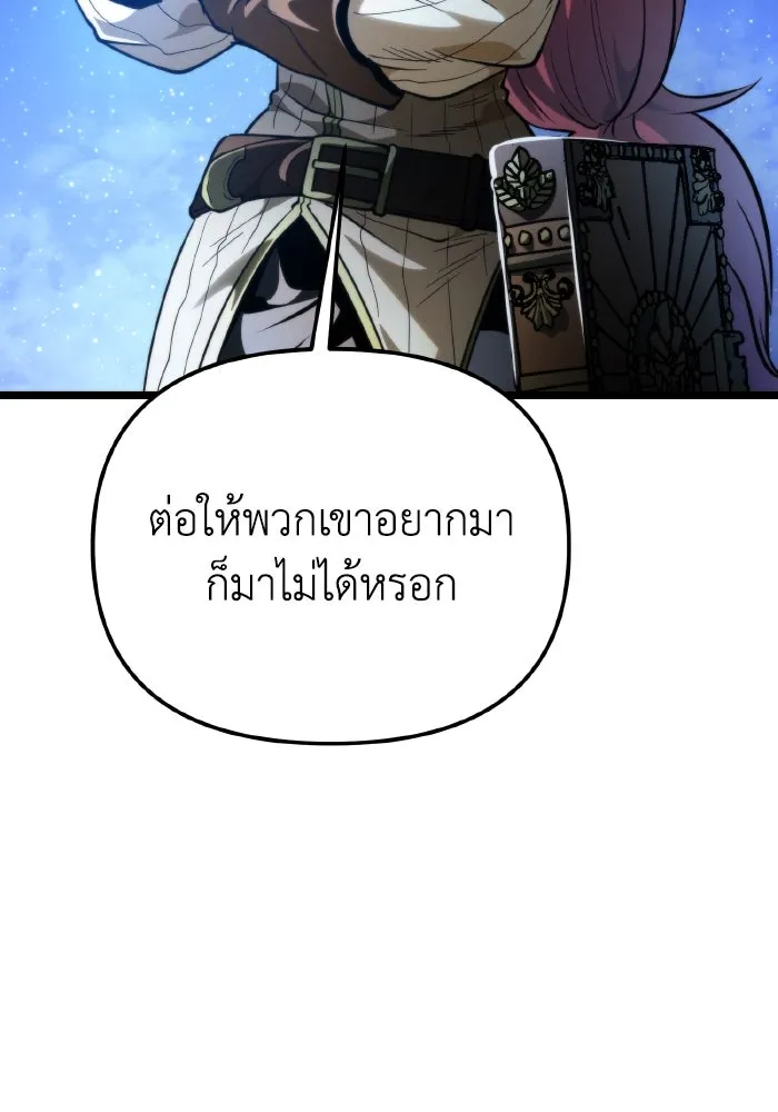 การแข่งขันของผู้เกิดใหม่ ตอนที่ 74 รูปที่ 14