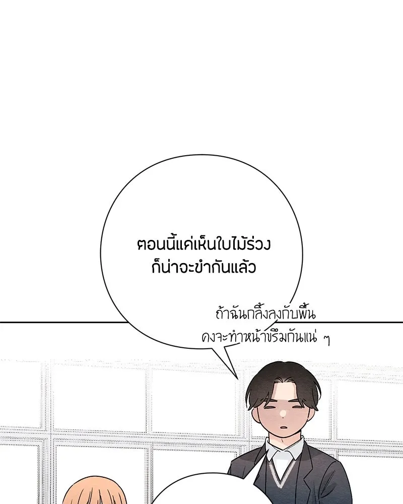 เป็นวัยรุ่นมันเหนื่อย ตอนที่ 21 รูปที่ 28
