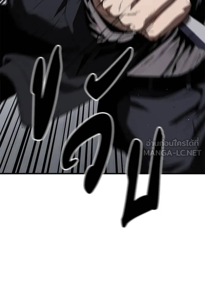 สนิมเชือดเลือดสาด ตอนที่ 29 รูปที่ 112