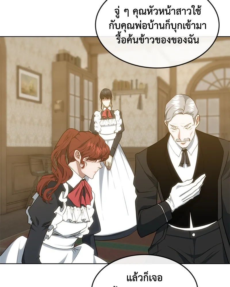 ขอบคุณที่หักหลัง ตอนที่ 33 รูปที่ 50