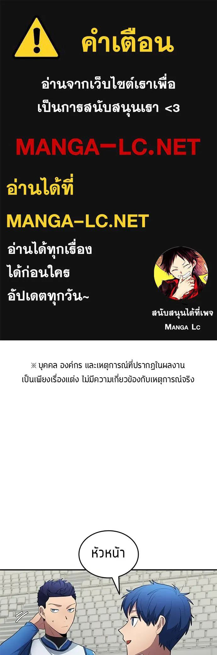 นักเตะแข้งสวรรค์ ตอนที่ 87 รูปที่ 1