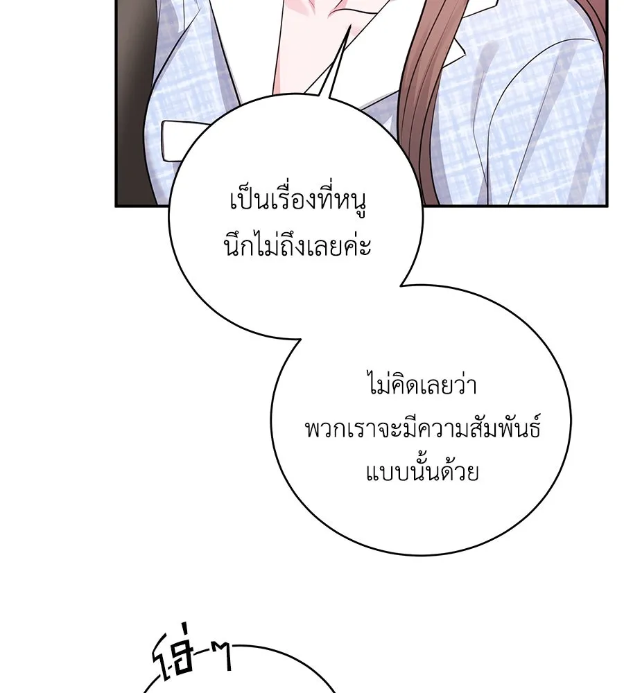 คิมหันต์นิรันดร ตอนที่ 50 รูปที่ 86