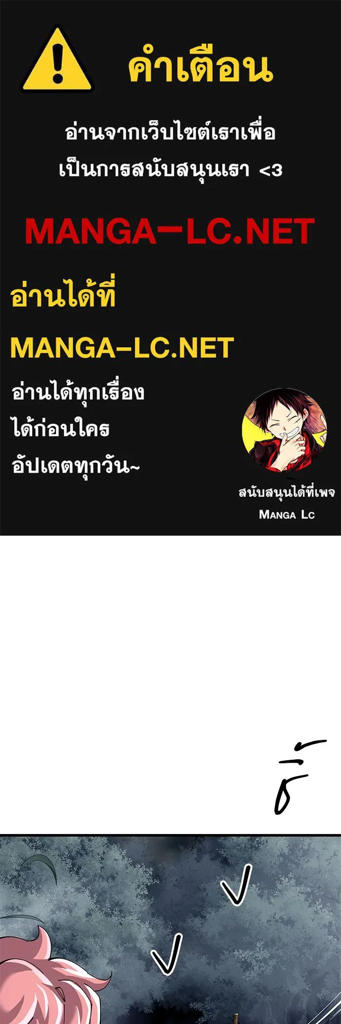 คุณปู่จอมยุทธกับหลานสาวสุดแกร่ง ตอนที่ 77 รูปที่ 1