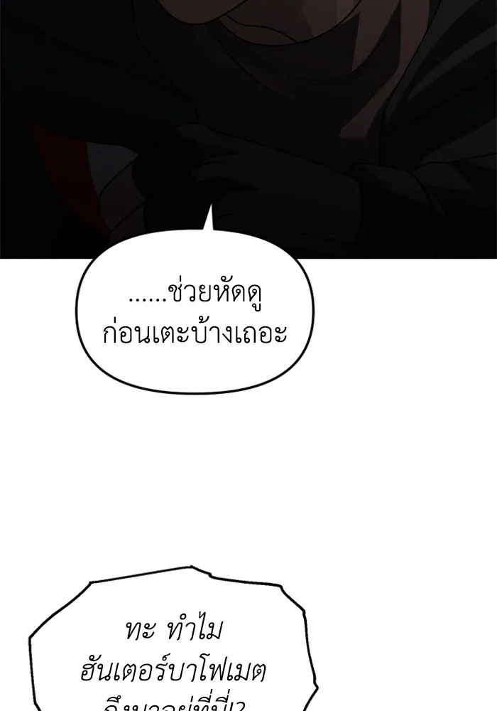 อดีตบอสหอคอย ตอนที่ 61 รูปที่ 170