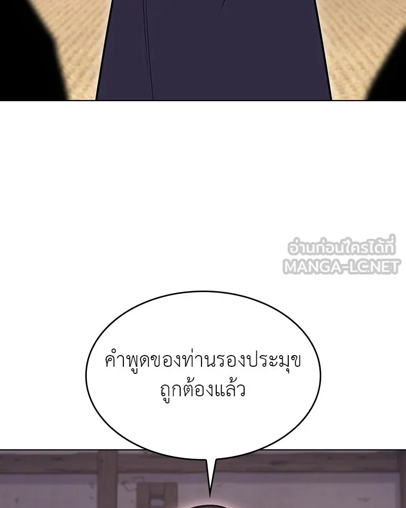 เกิดอีกทีเป็นว่าที่ประมุขลัทธิมาร ตอนที่ 110 รูปที่ 51