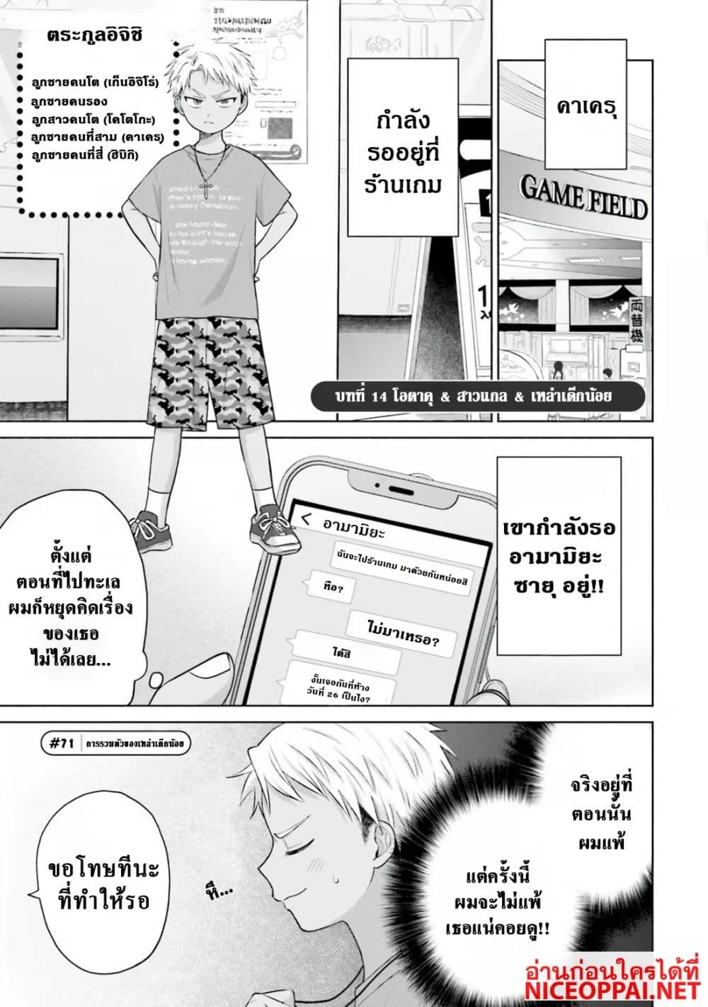 Manga-lc-com อ่านมังงะ อ่านการ์ตูน ออนไลน์ ฟรี Gal Can’t Be Kind to Otaku! ตอนที่ 1 2 3 4 5 6 7 8 9 10 11 12 13 14 ฟรี ไม่มีโฆษณา Manga-lc - อ่าน มังงะ อ่าน การ์ตูน ออนไลน์ อ่านมังงะ ฟรี