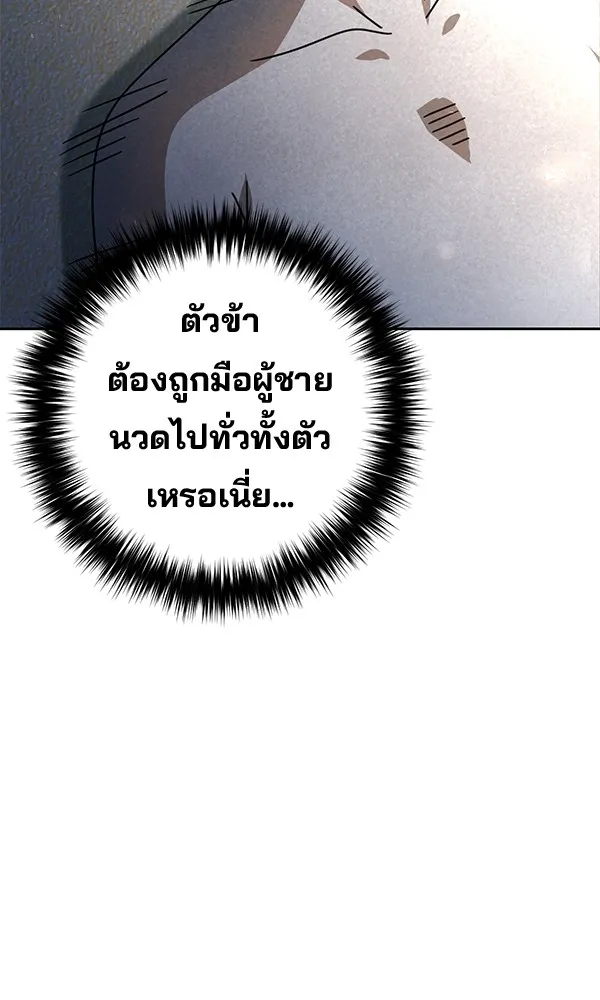 พอแล้วขันที อยากมีเจ้าโลก ตอนที่ 21 รูปที่ 5