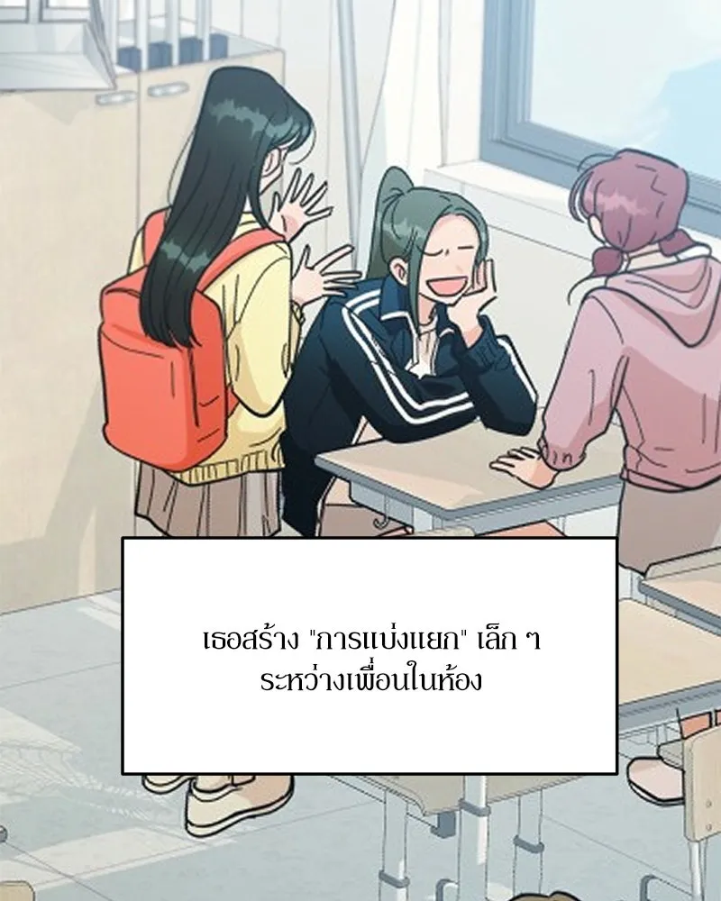 Pyramid Game เกมพีระมิด ตอนที่ 24 รูปที่ 80