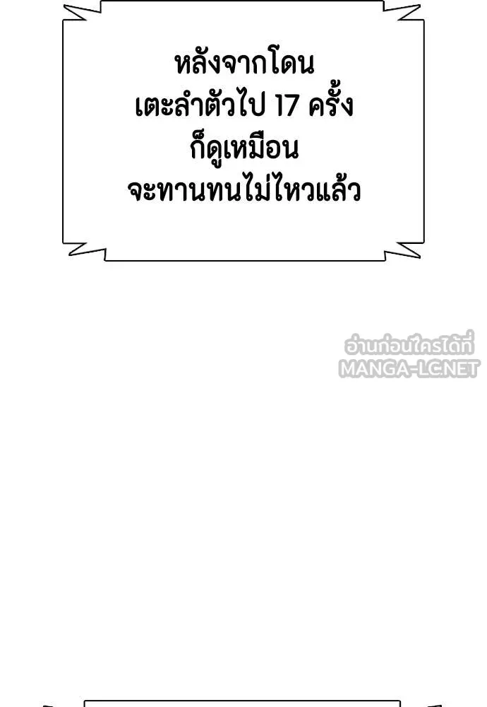 หมาหัวเน่า ตอนที่ 122 รูปที่ 195