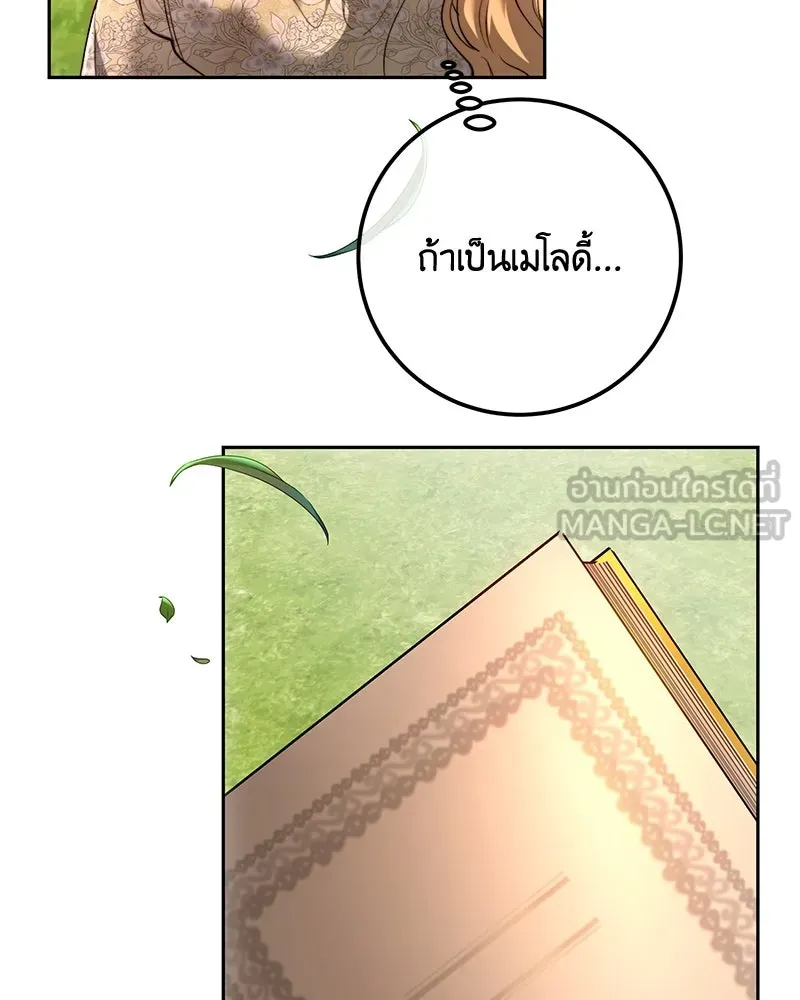 เจ้าหญิงคลั่งแห่งวังหลวง ตอนที่ 98 รูปที่ 105