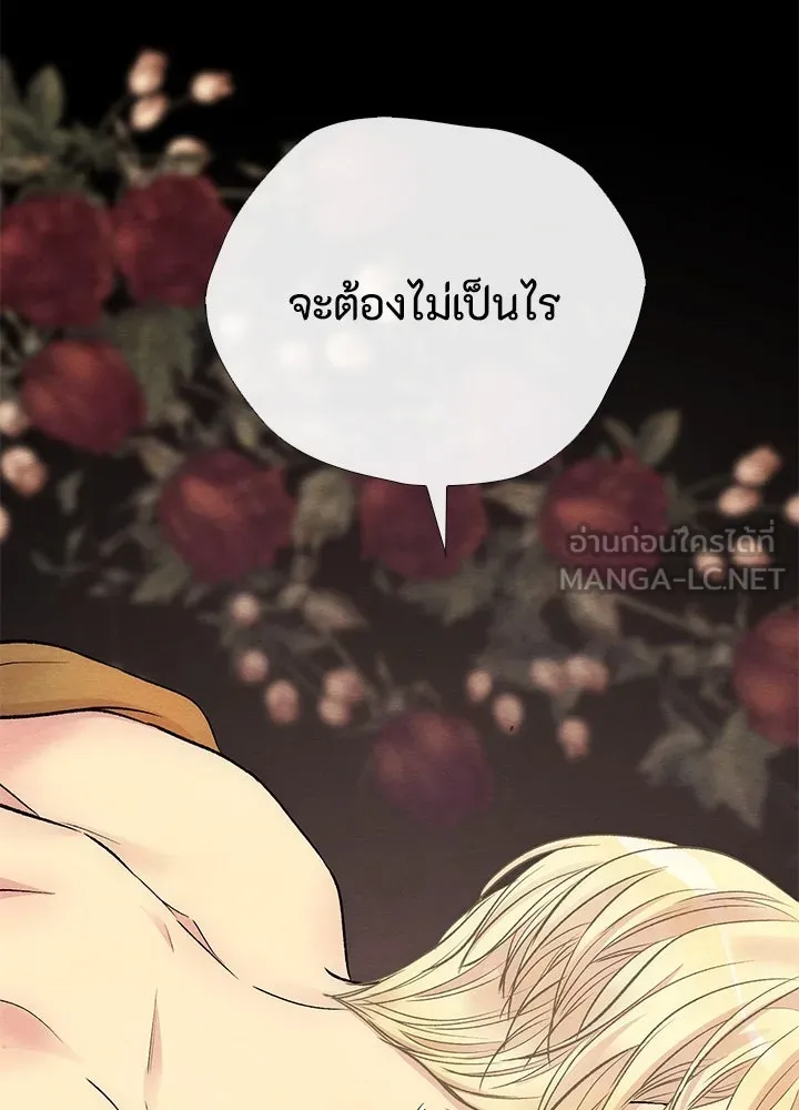 องค์ชายผู้อื้อฉาว ตอนที่ 35 รูปที่ 63