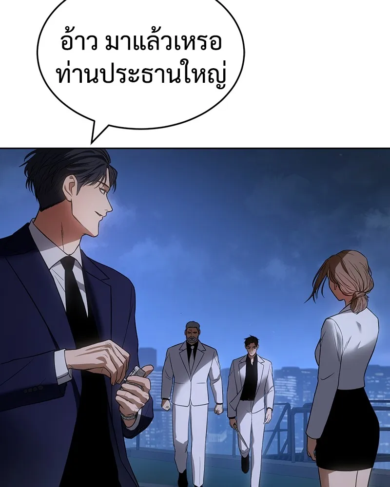 แบคXX ตอนที่ 27 รูปที่ 152