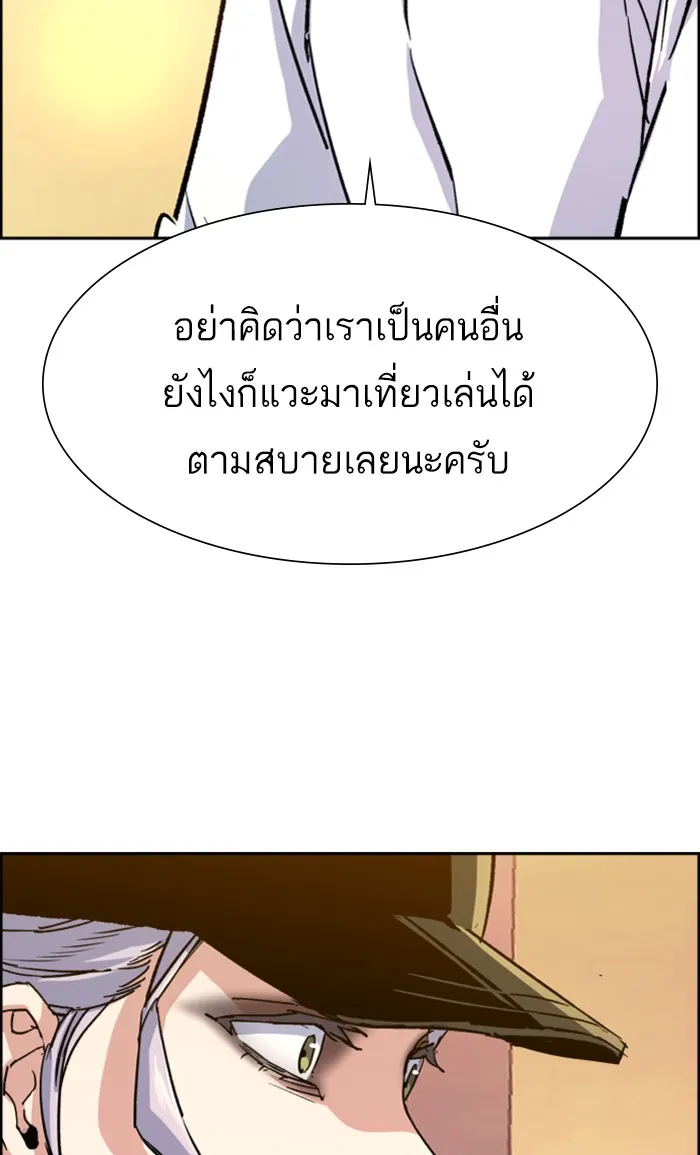 พี่ชายสายบอดี้การ์ด ตอนที่ 99 รูปที่ 59