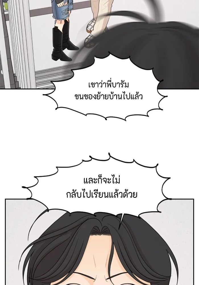 จริง ๆ แล้ว โอบารัมน่ะ… ตอนที่ 45 รูปที่ 71