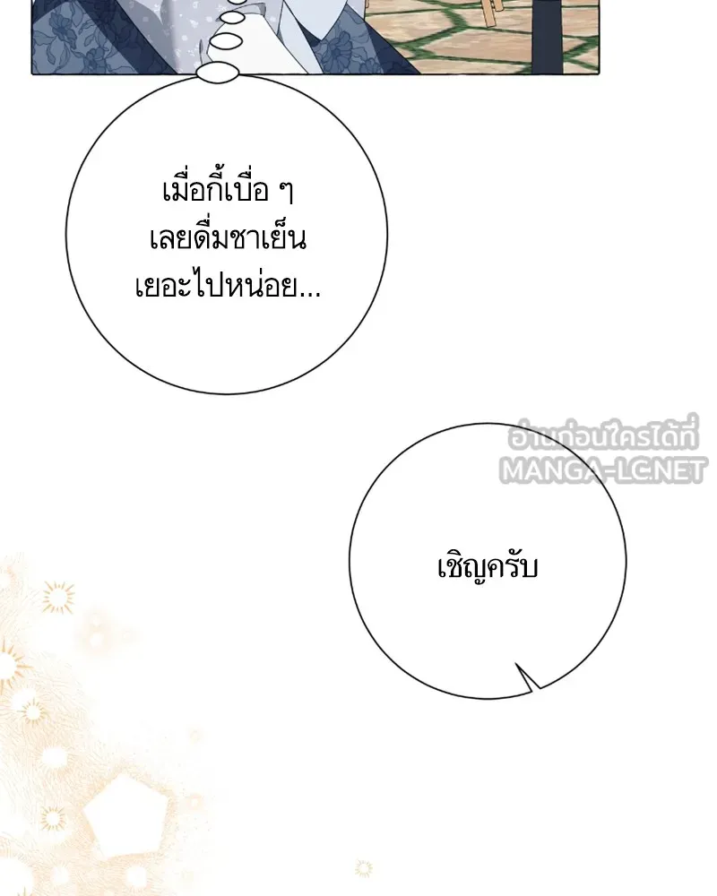 นึกว่าเป็นอิเซไคธรรมดา ตอนที่ 24 รูปที่ 108