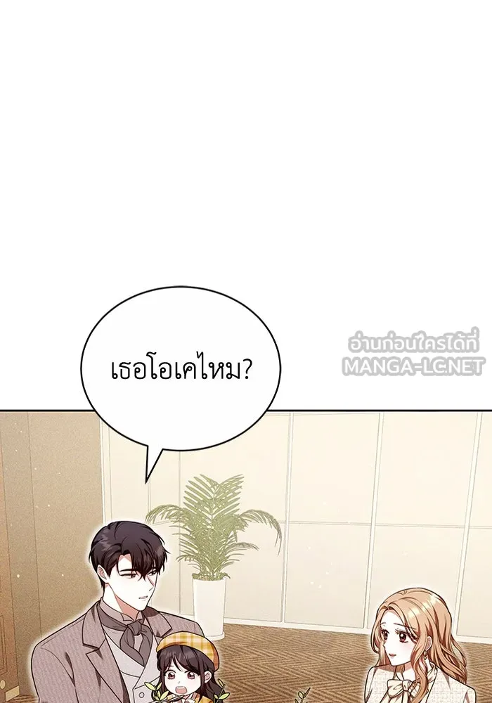 ละลายรักให้ล้นใจ ตอนที่ 80 (ตอนจบ) รูปที่ 18