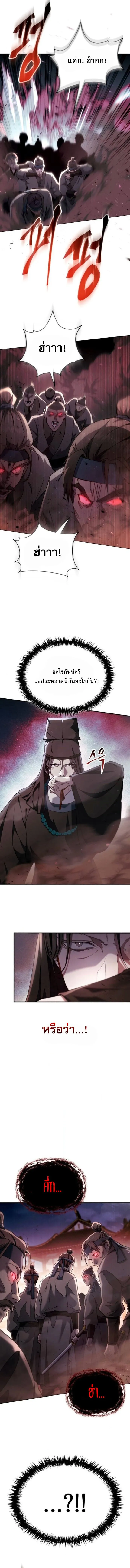 The Heavenly Demon Wants a Quiet Life มารสวรรค_ผ_แสวงหาความสงบ ตอนที่ ตอนที่ 47 รูปที่ 13