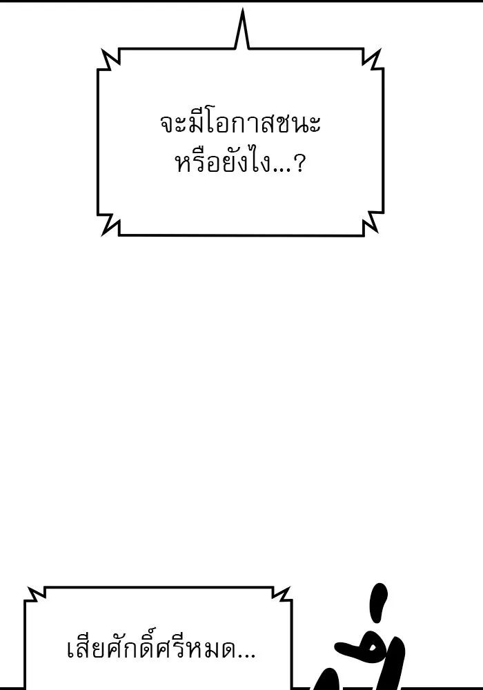 Double Click ตอนที่ 60 รูปที่ 35