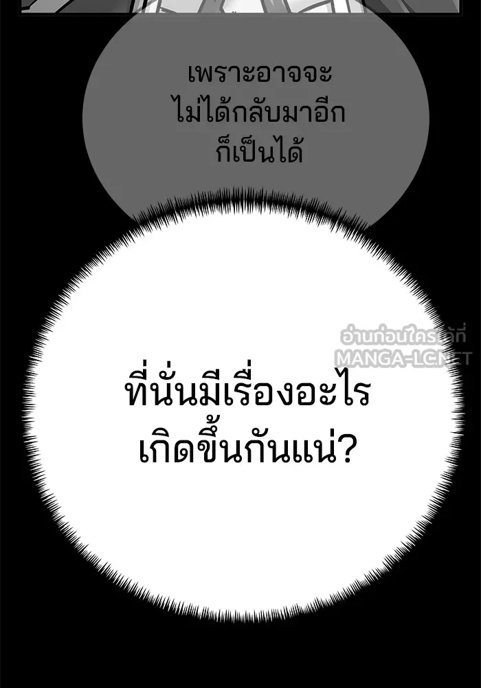 คุณปู่จอมยุทธกับหลานสาวสุดแกร่ง ตอนที่ 18 รูปที่ 27