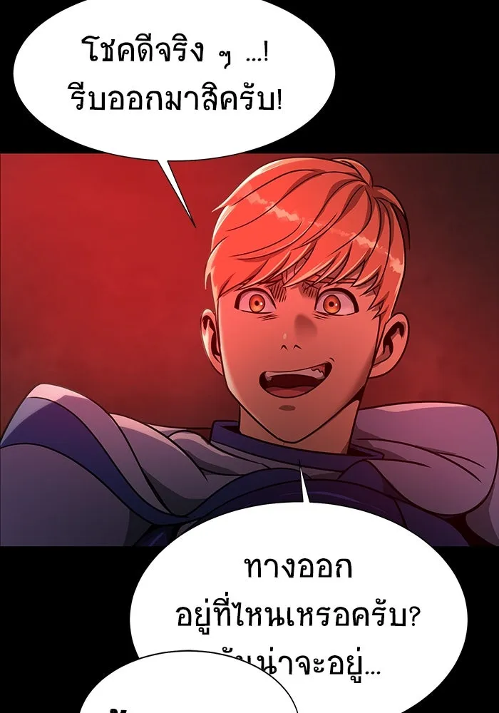 เพลเยอร์นักกินเหล็ก ตอนที่ 33 รูปที่ 196