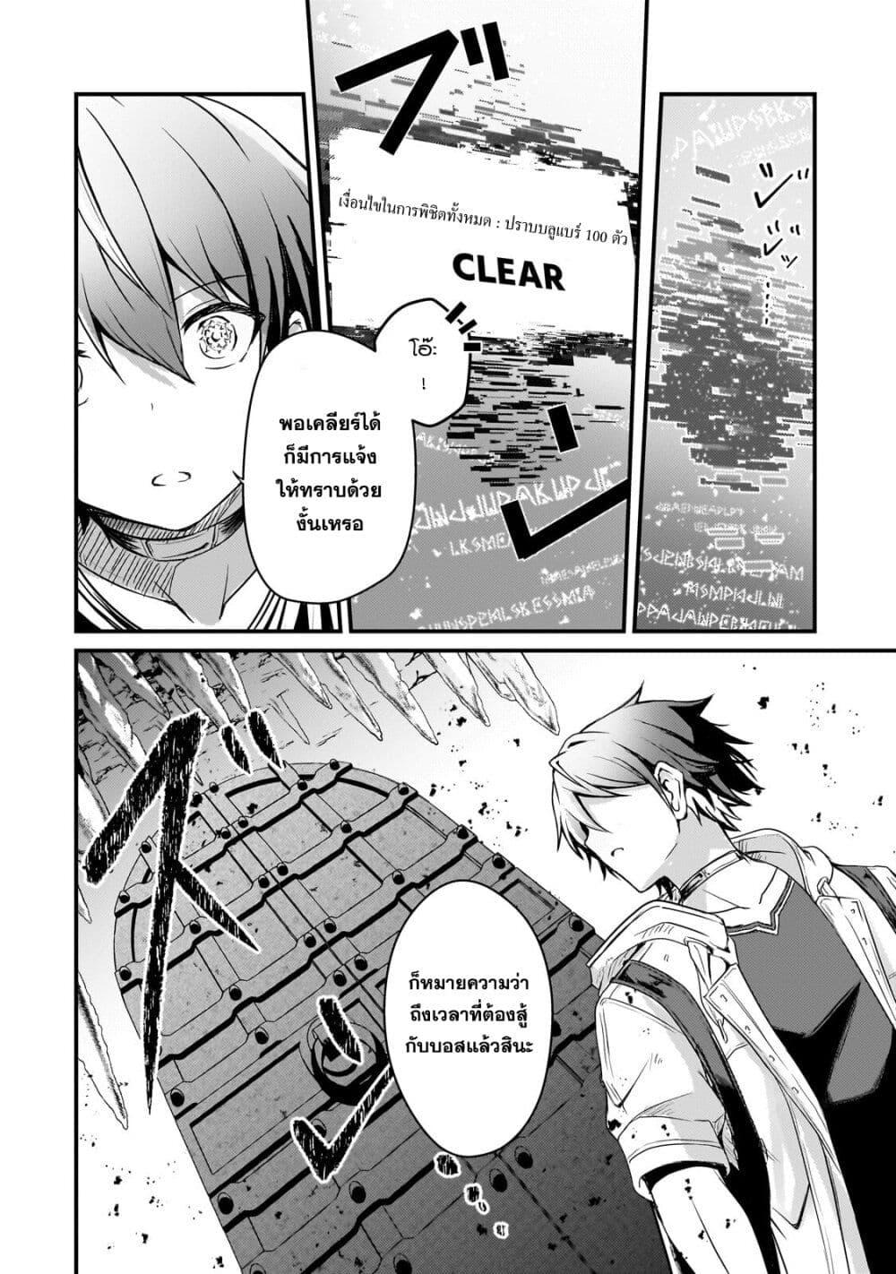 Manga-lc-com อ่านมังงะ อ่านการ์ตูน ออนไลน์ ฟรี Hai no Sekai wa Kami no me de Ayazuku ~Ore Dake mieru Status de, Saijaku kara Saikyou e Kake agaru~ ตอนที่ 1 2 3 4 5 6 7 8 9 10 11 12 13 14 ฟรี ไม่มีโฆษณา Manga-lc - อ่าน มังงะ อ่าน การ์ตูน ออนไลน์ อ่านมังงะ ฟรี